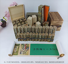 庐山春画全集之金瓶梅绘画24手卷